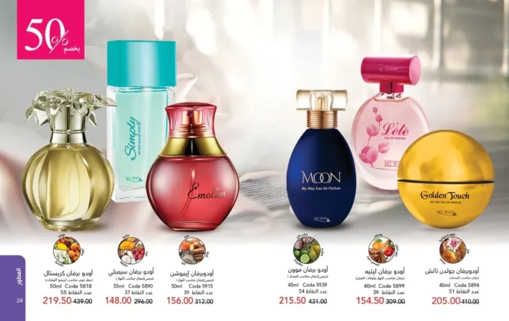 My Way October 2025 Catalog | Exclusive Offers on Perfumes, Makeup, and Skincare Products