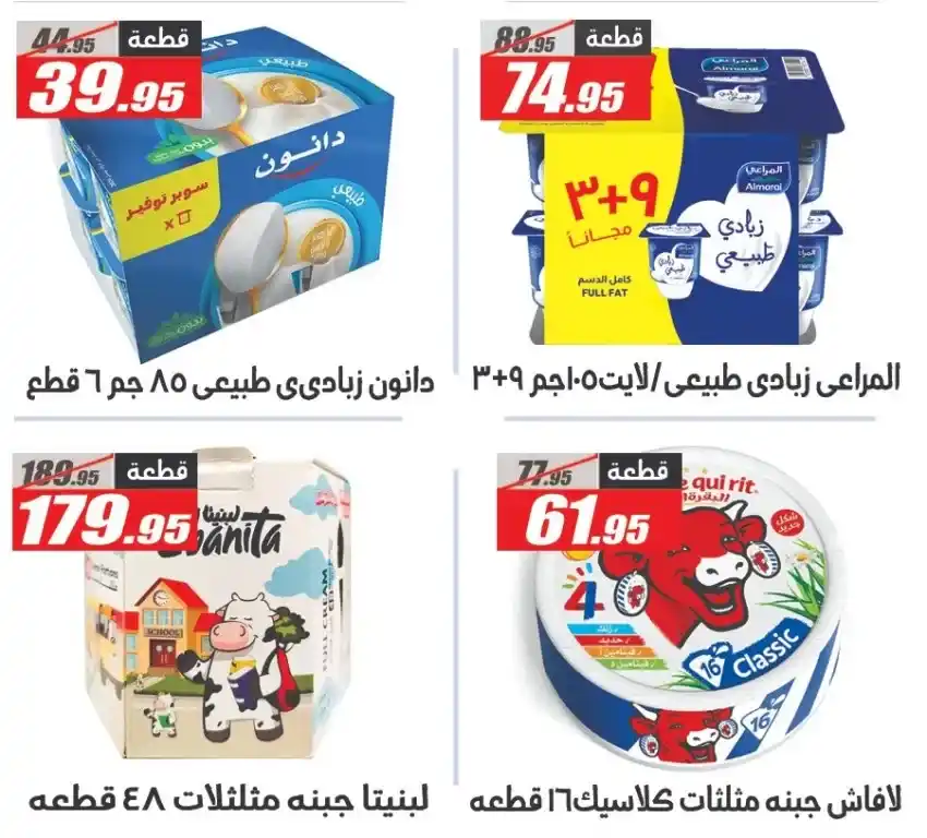 Al Farjani Back to School Offers with Amazing Discounts from September 11 to 25, 2025