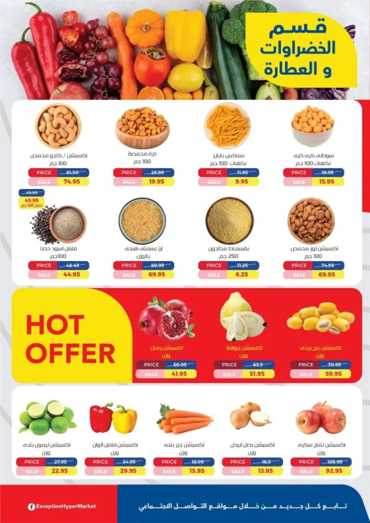 Exception Market Back to School Offers from September 15 to 30, 2025 Amazing Discounts