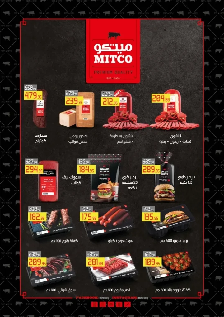 Back to school from Al Abed Mall with special discounts