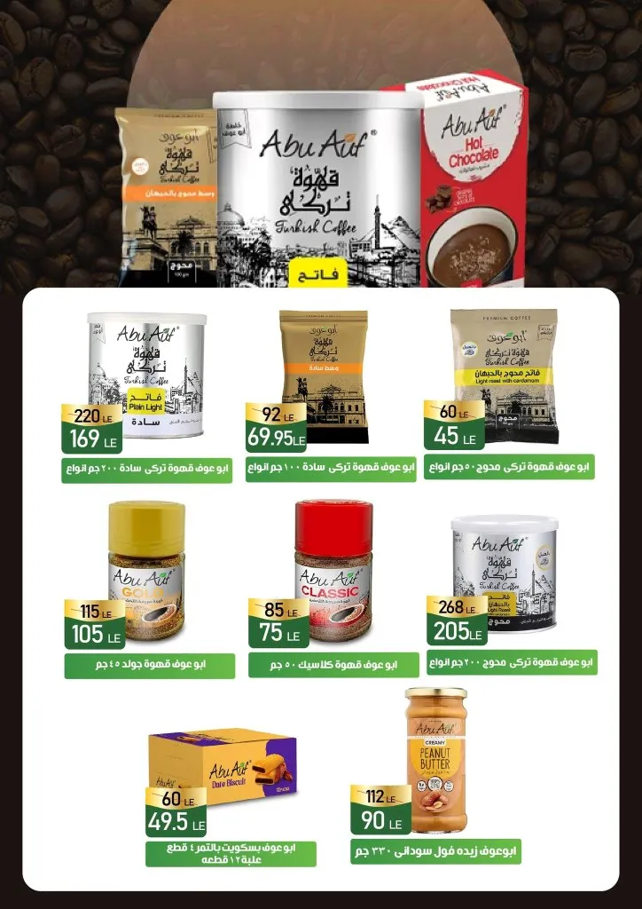 Green Tree Hypermarket Offers | 5th Birthday - 🎉