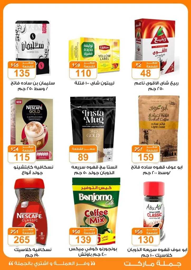 Wholesale Market Back to School Offers from 14 to 30 September 2025 Save money and buy in bulk