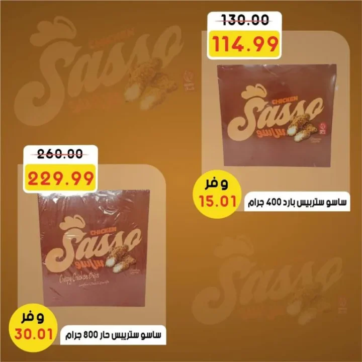 Fantastic discounts at The Mart on the occasion of the return to school from September 20 to 27, 2025