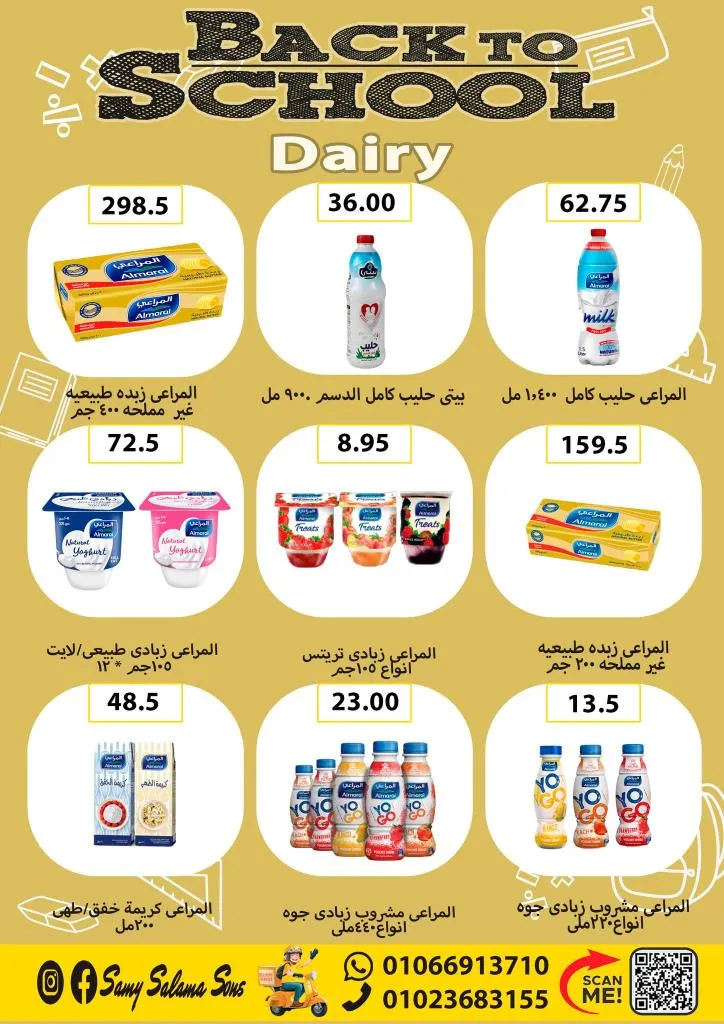 Hyper Sami Salama & Sons Back to School Offers