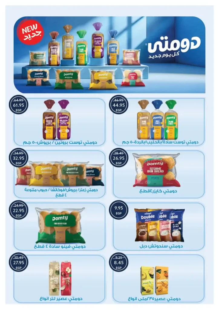 Oscar Grand Stores Offers