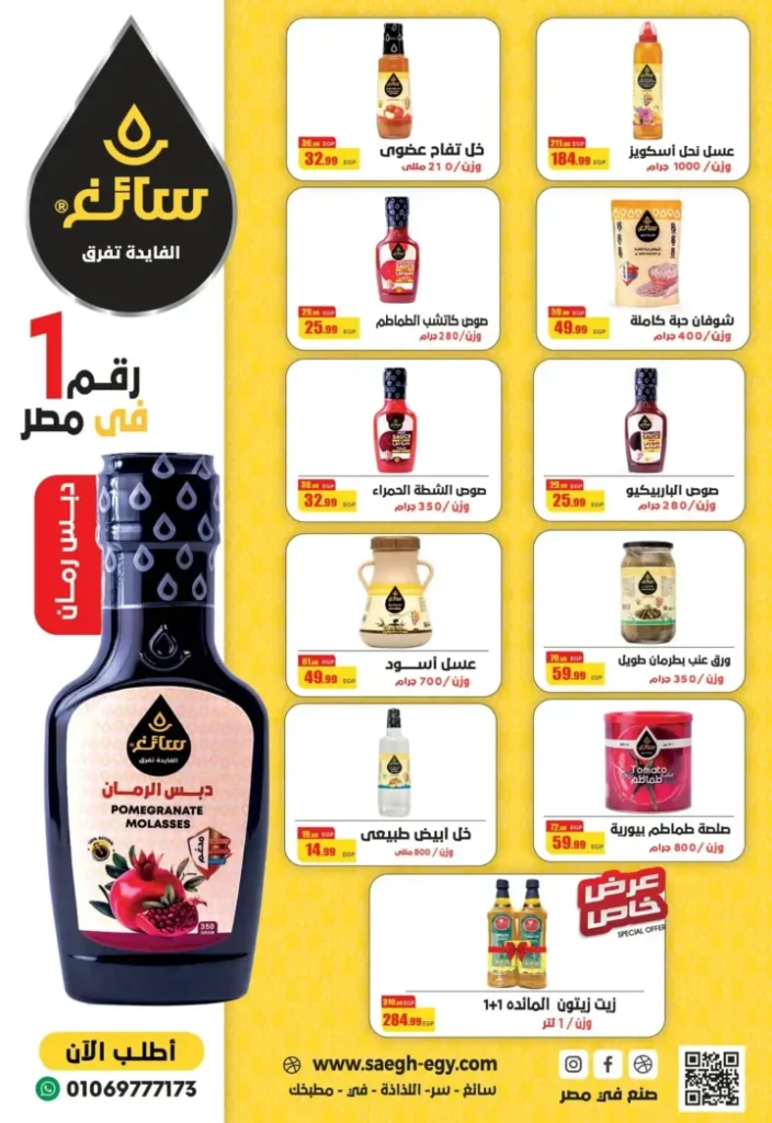 Abu Al Saud Hypermarket offers
