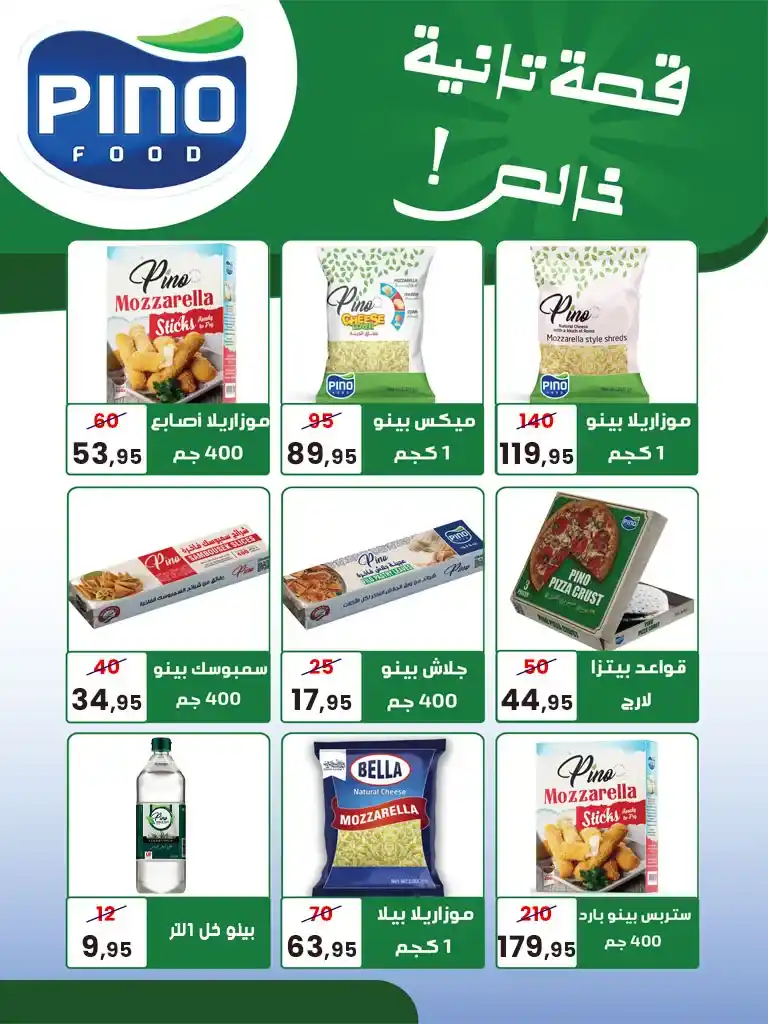 Al Badr Markets Back to School Offers 2025