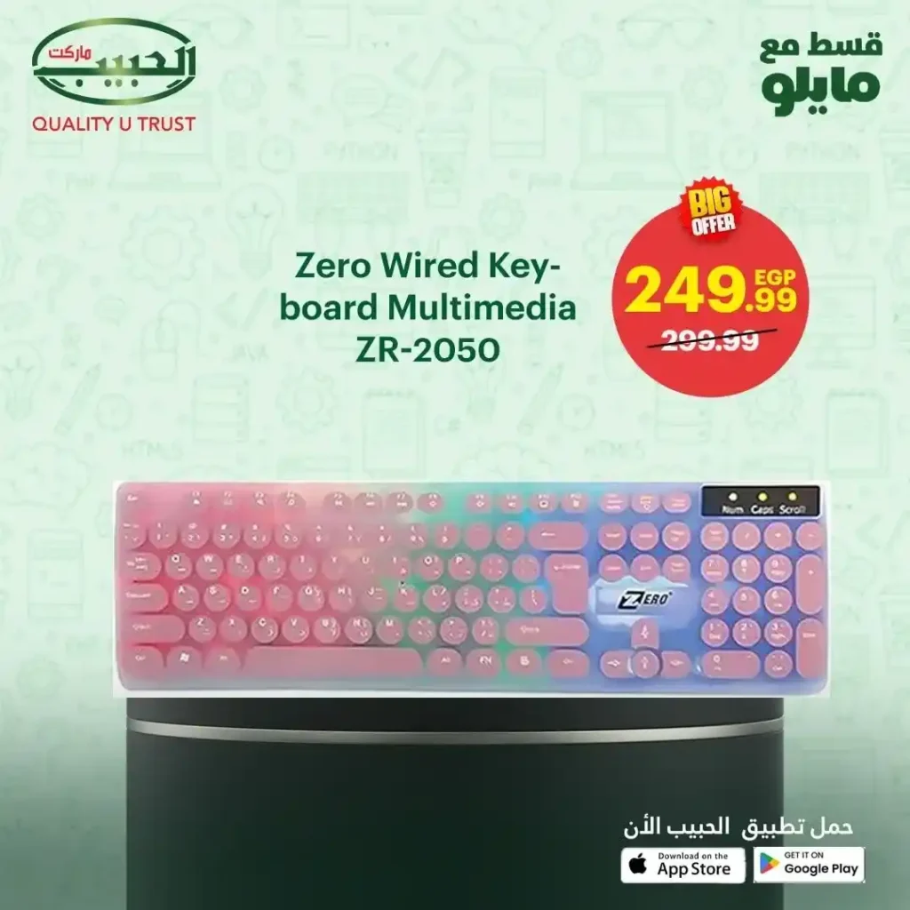 Habib Market offers on the computer section