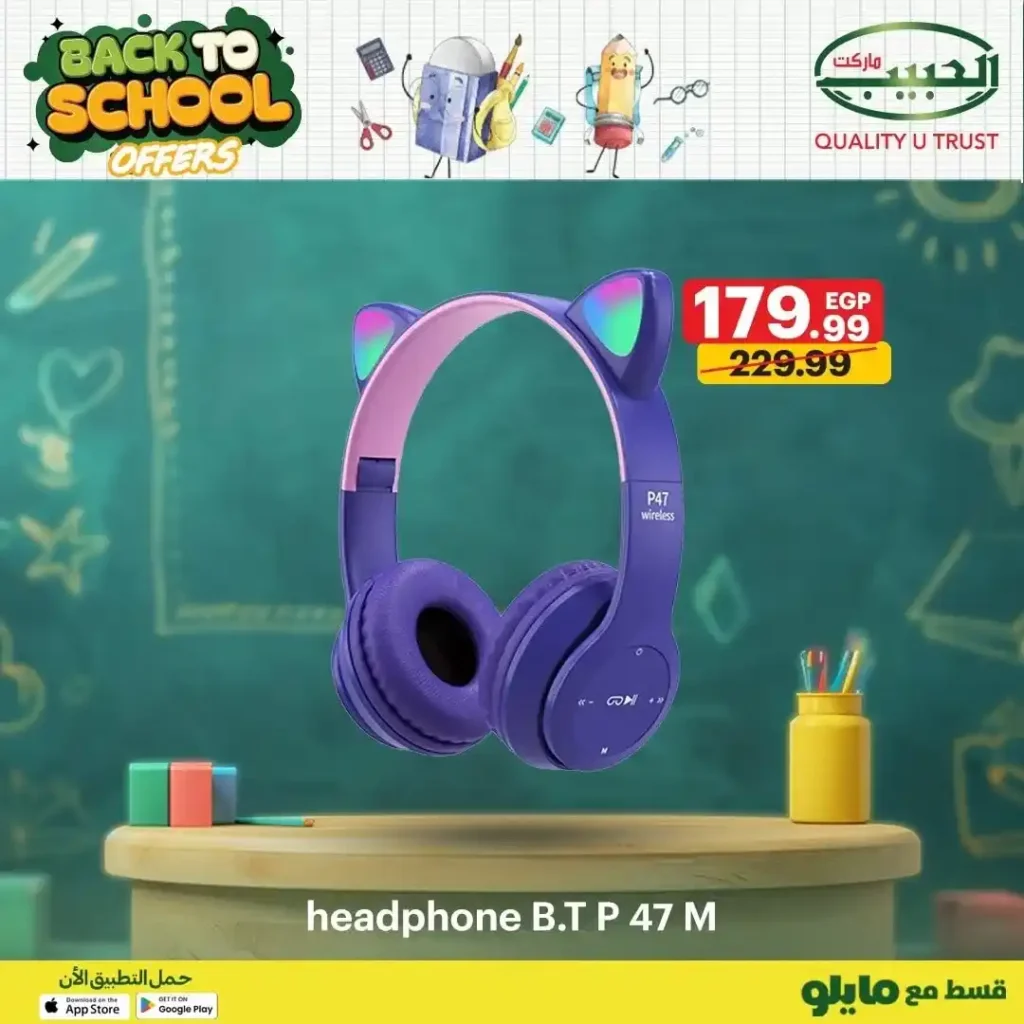 Habib Market offers