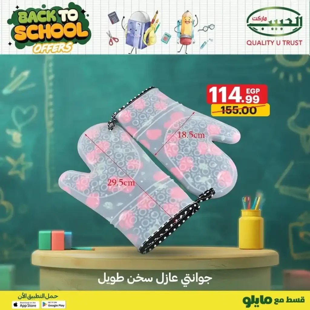 Habib Market offers