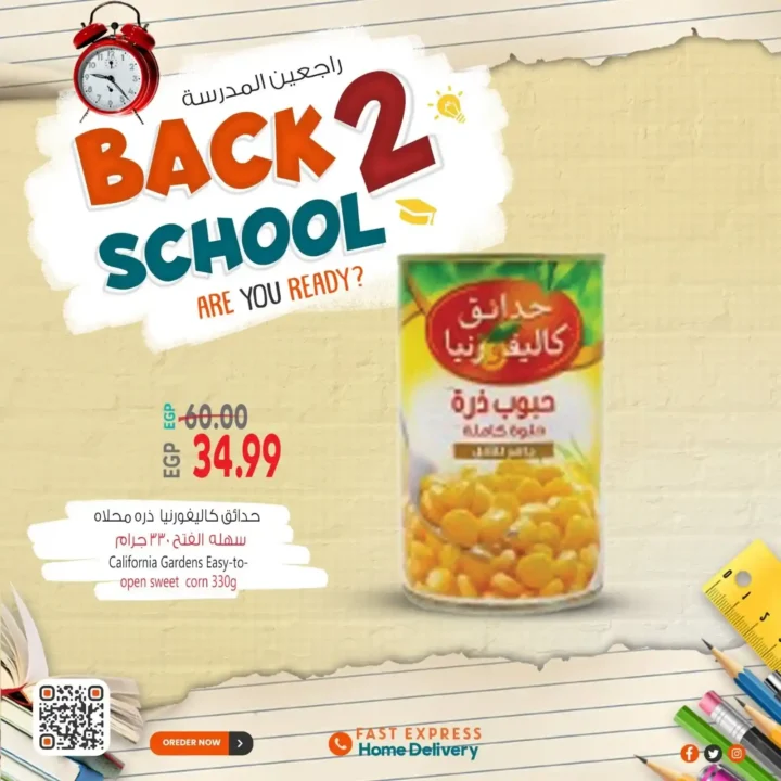 عروض الحسيني سوبر ماركت Back to School 2025 