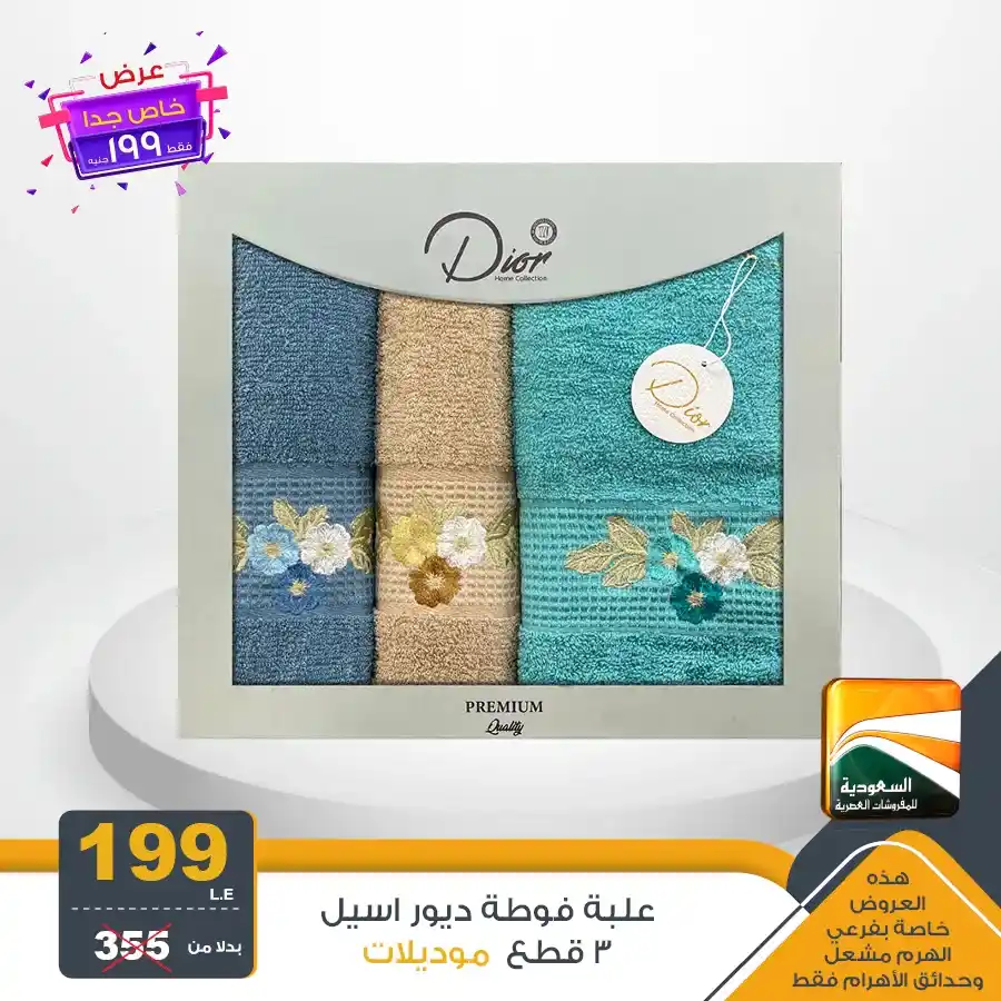 Saudi Arabia offers modern furniture