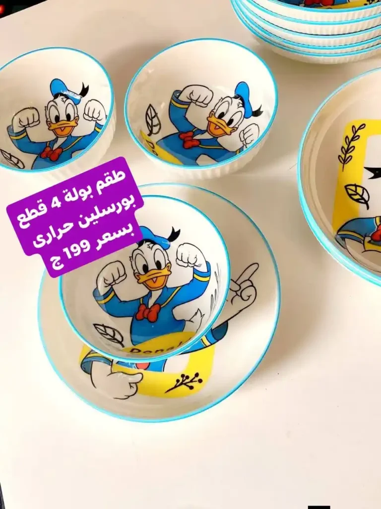 عروض الشروق للأدوات المنزلية 