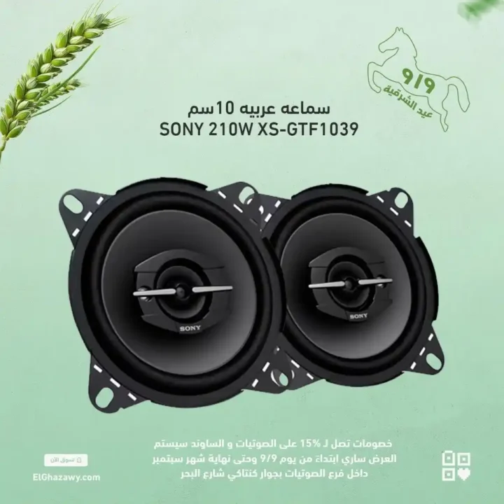 Ghazzawi offers on audio