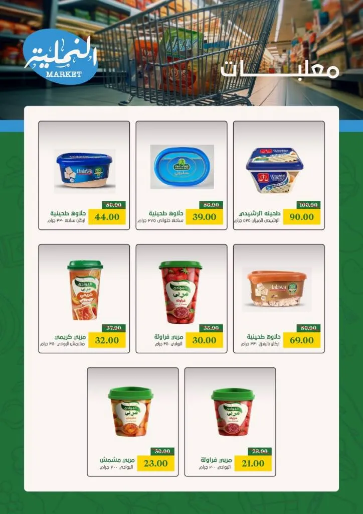 Namliah Market offers from September 28 to October 7, 2025 | Back to School