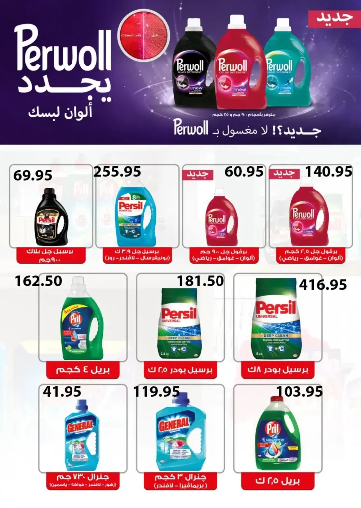 Al-Hawari Offers 2025
