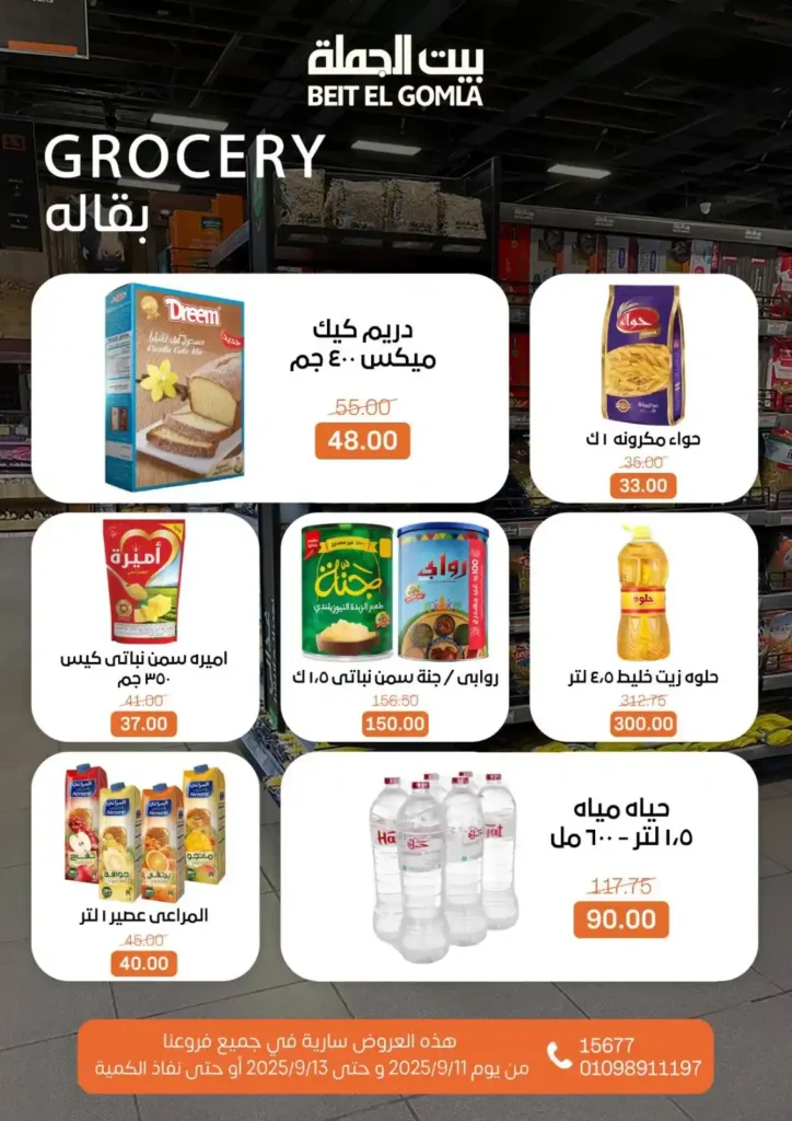 Wholesale House Offers 2025