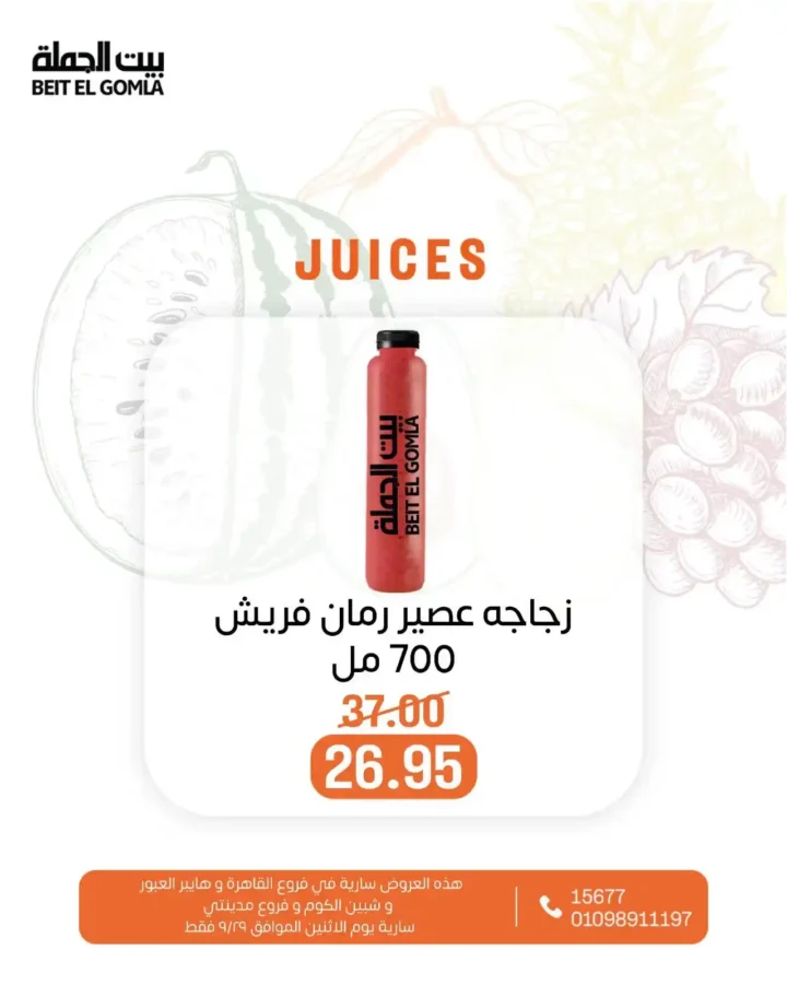 Wholesale House Offers