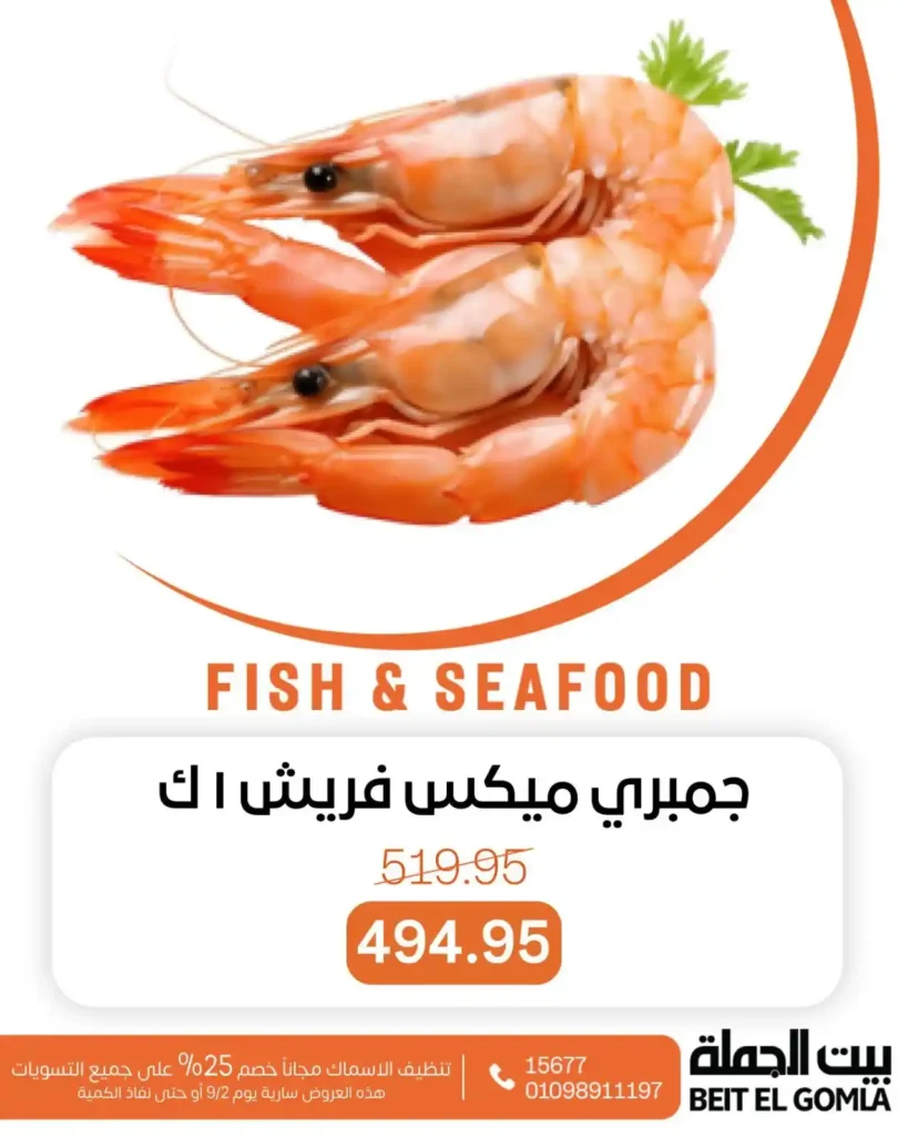 Wholesale fish offers