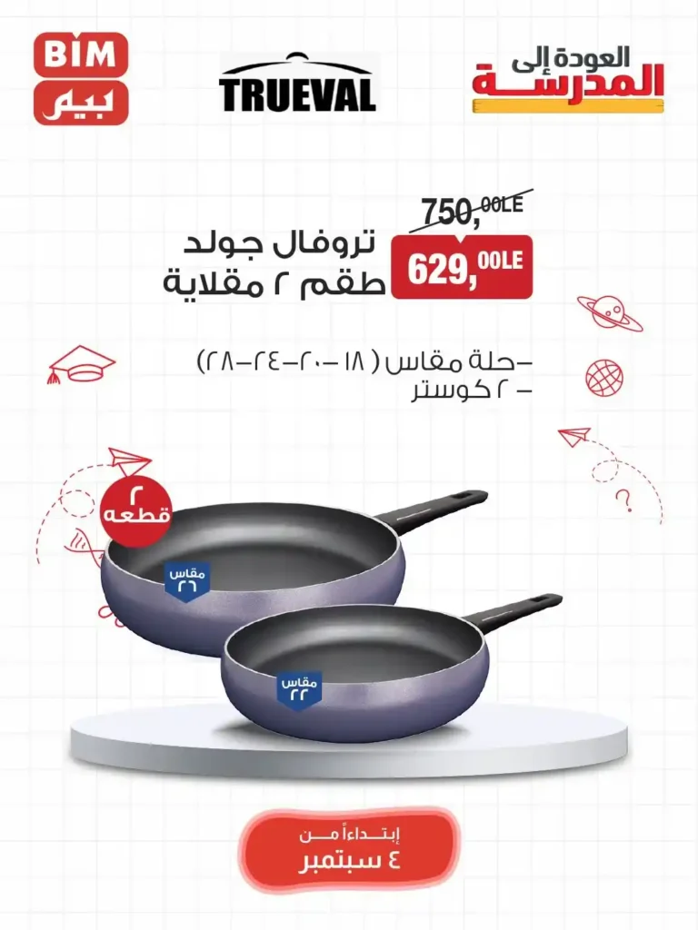 BIM Misr offers