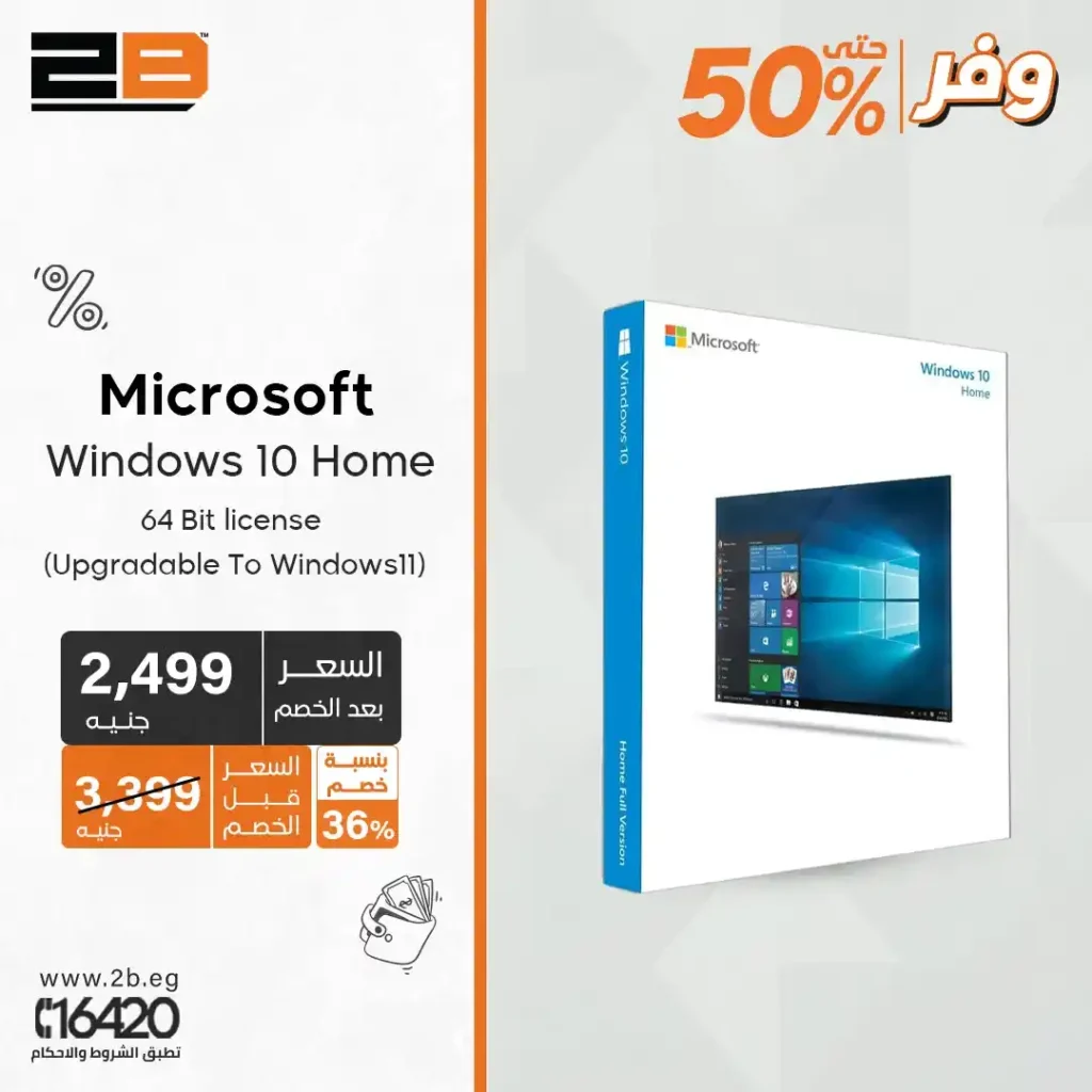 2B Egypt Offers