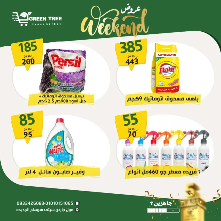 Green Tree Hypermarket Offers