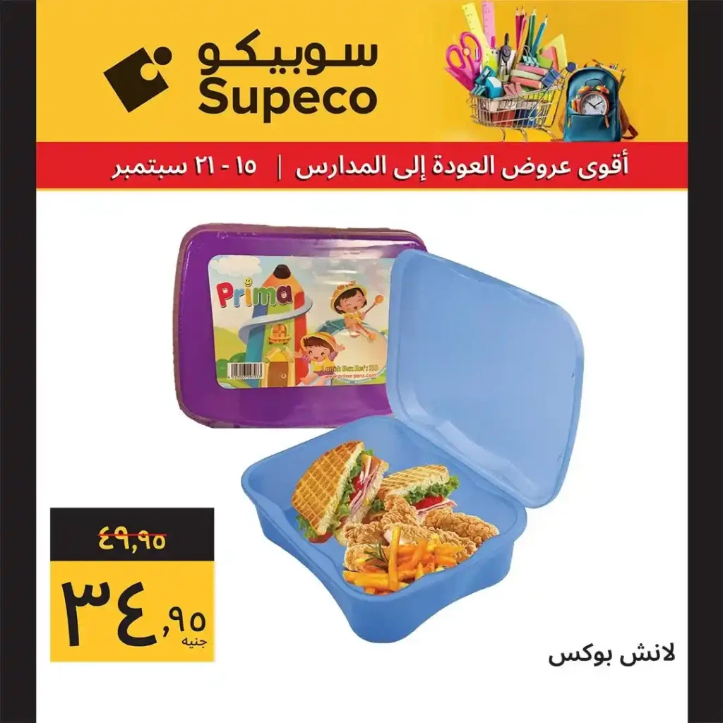 Sobeco Back to School Offers
