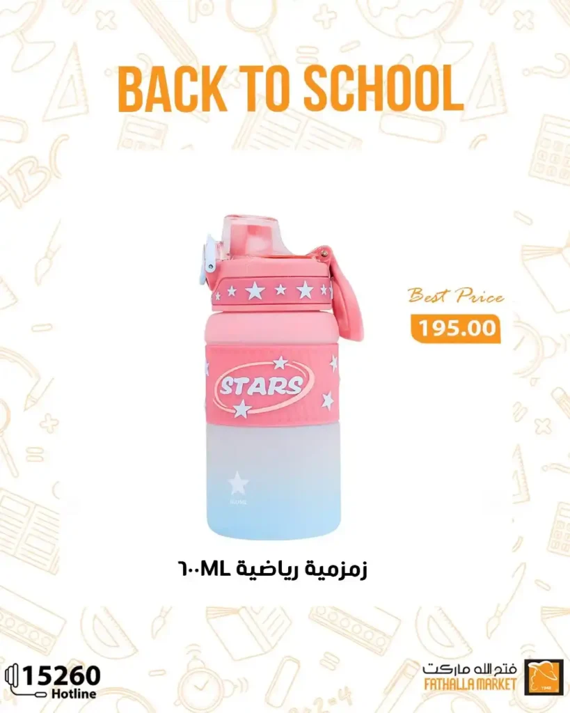 Fathalla Market offers