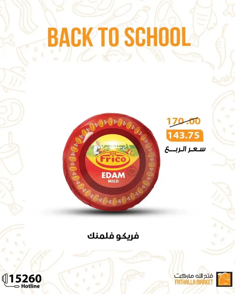 Fatah Allah Market offers