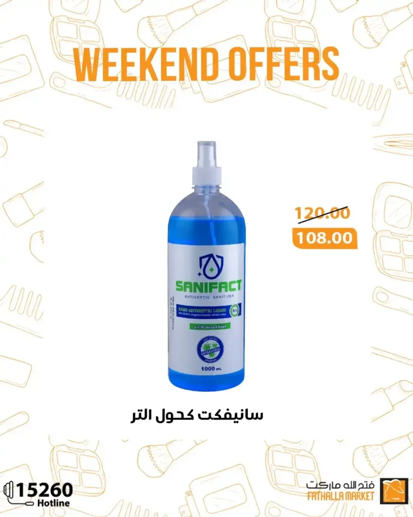 Fatah Allah Market offers