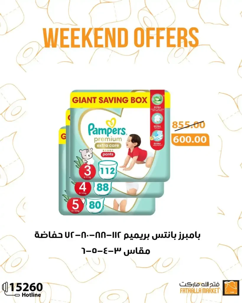 Fatah Allah Market offers