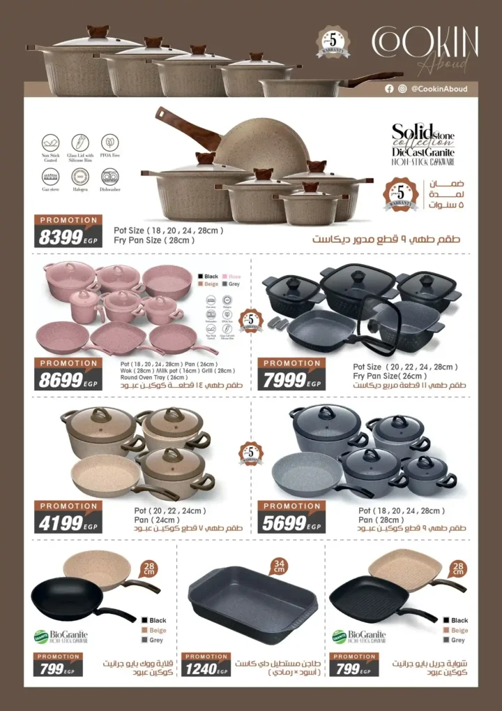 عروض فتح الله ماركت Fathalla Market 
