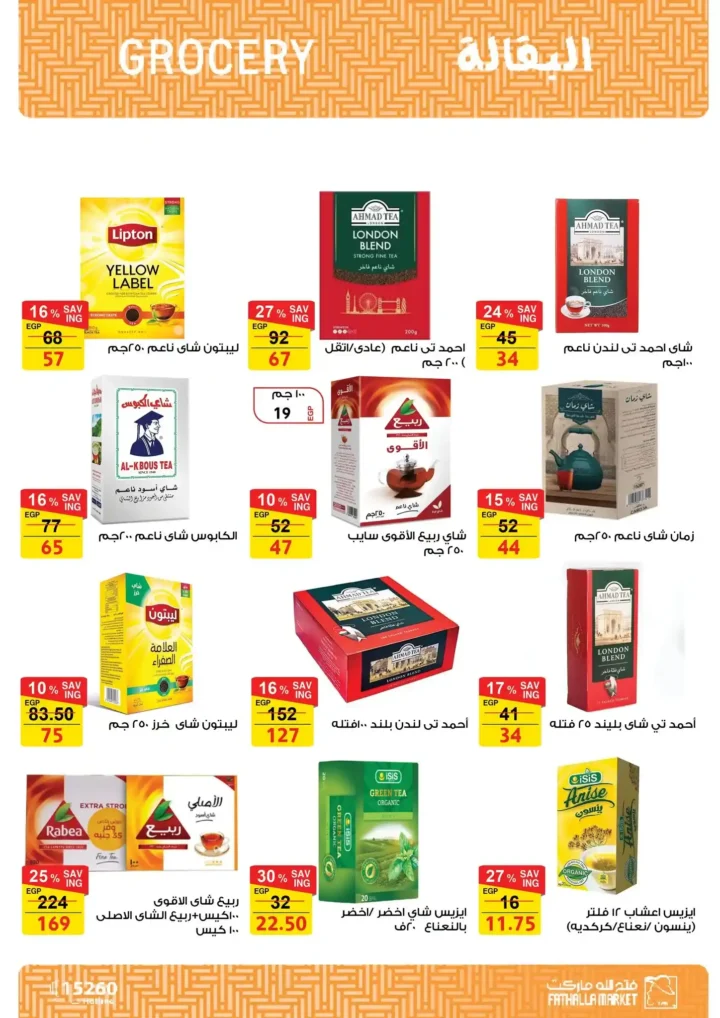 Fatallah Market Back to School Offers from September 14 to 30, 2025.