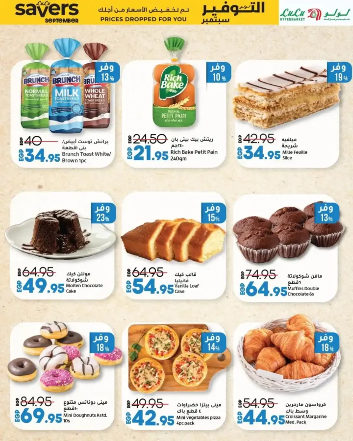 Lulu Hypermarket Offers