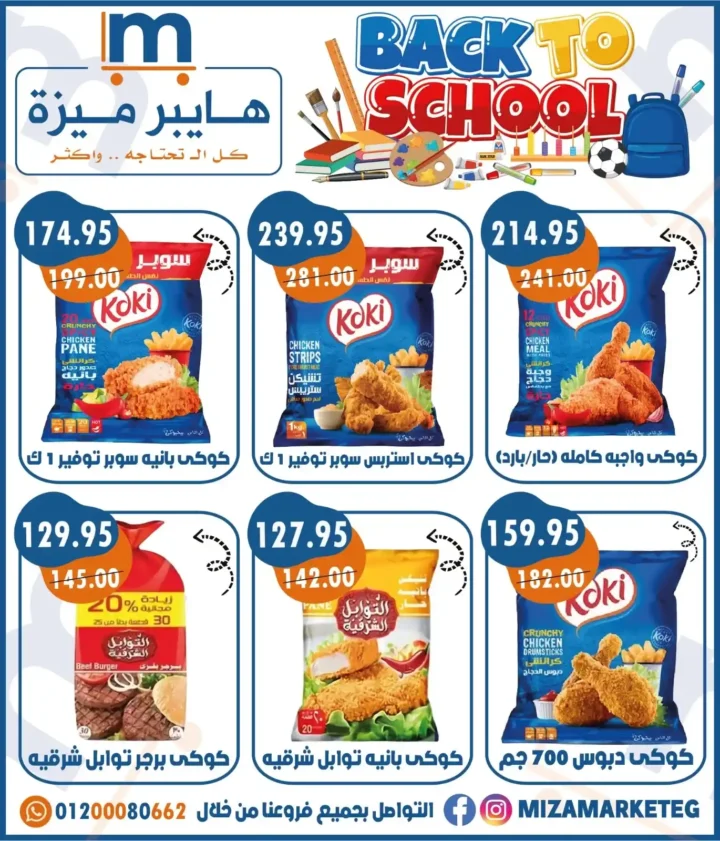 Miza Market Offers