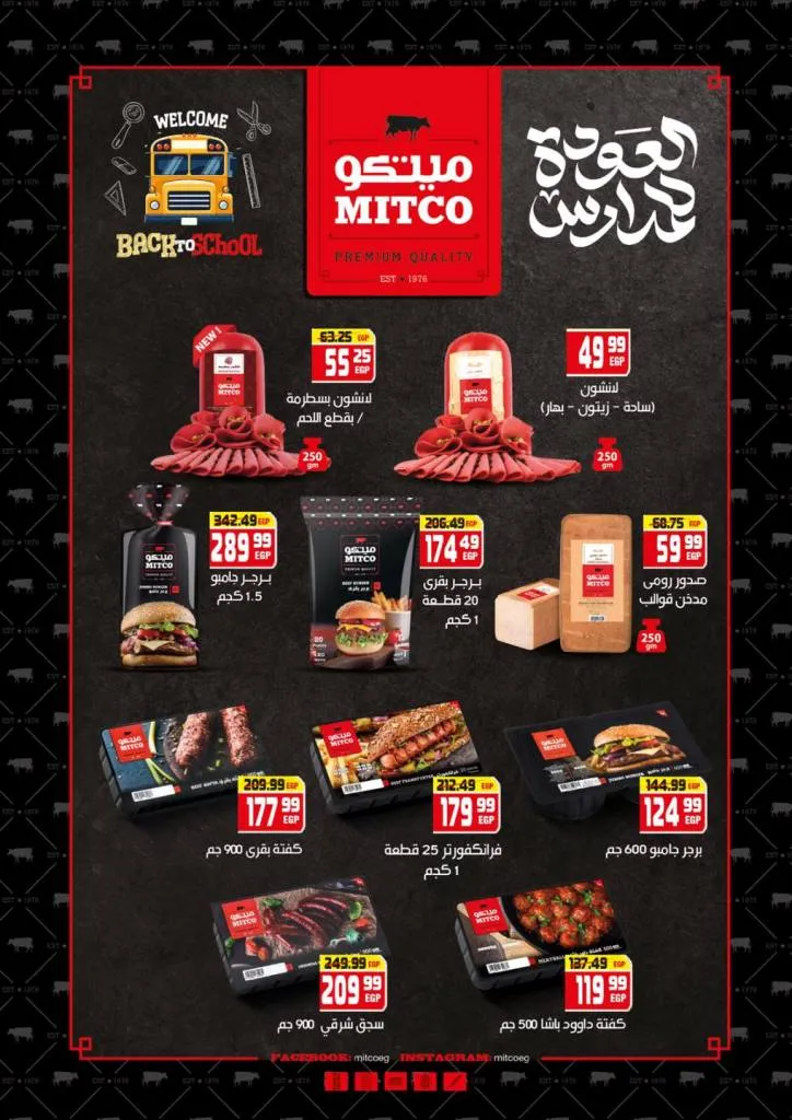 Hyper Musa's birthday offers with amazing discounts and gift coupons from September 10 to 25, 2025