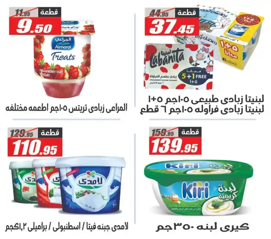 عروض الفرجاني العودة للمدارس بخصومات مذهلة من 11 حتى 25 سبتمبر 2025