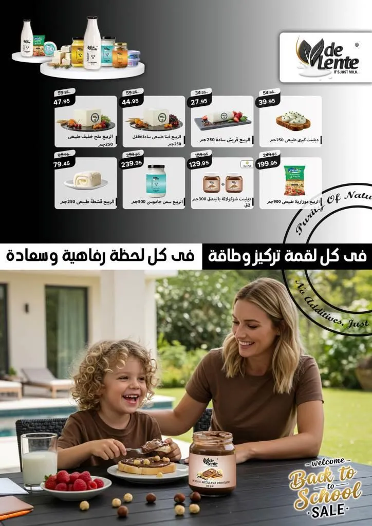 عروض بيك مارت Pickmart العودة للمدارس من 16 حتى 23 سبتمبر 2025