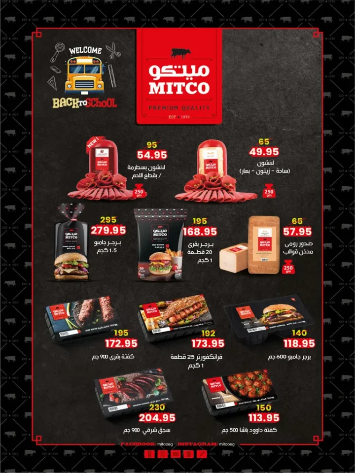 Al-Badr Markets Offers - 10th of Ramadan (Back to School 2025)ر
