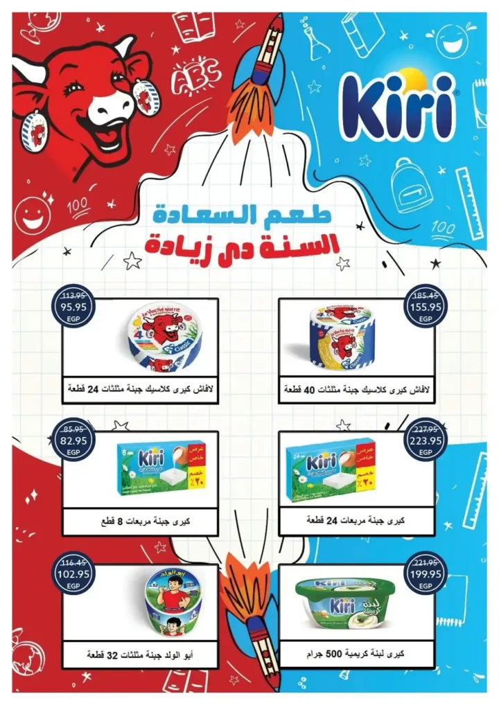 Oscar Grand Stores Offers