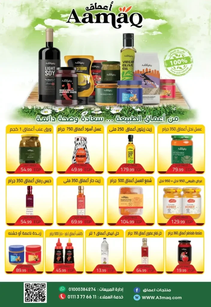 Abu Al Saud Hypermarket offers
