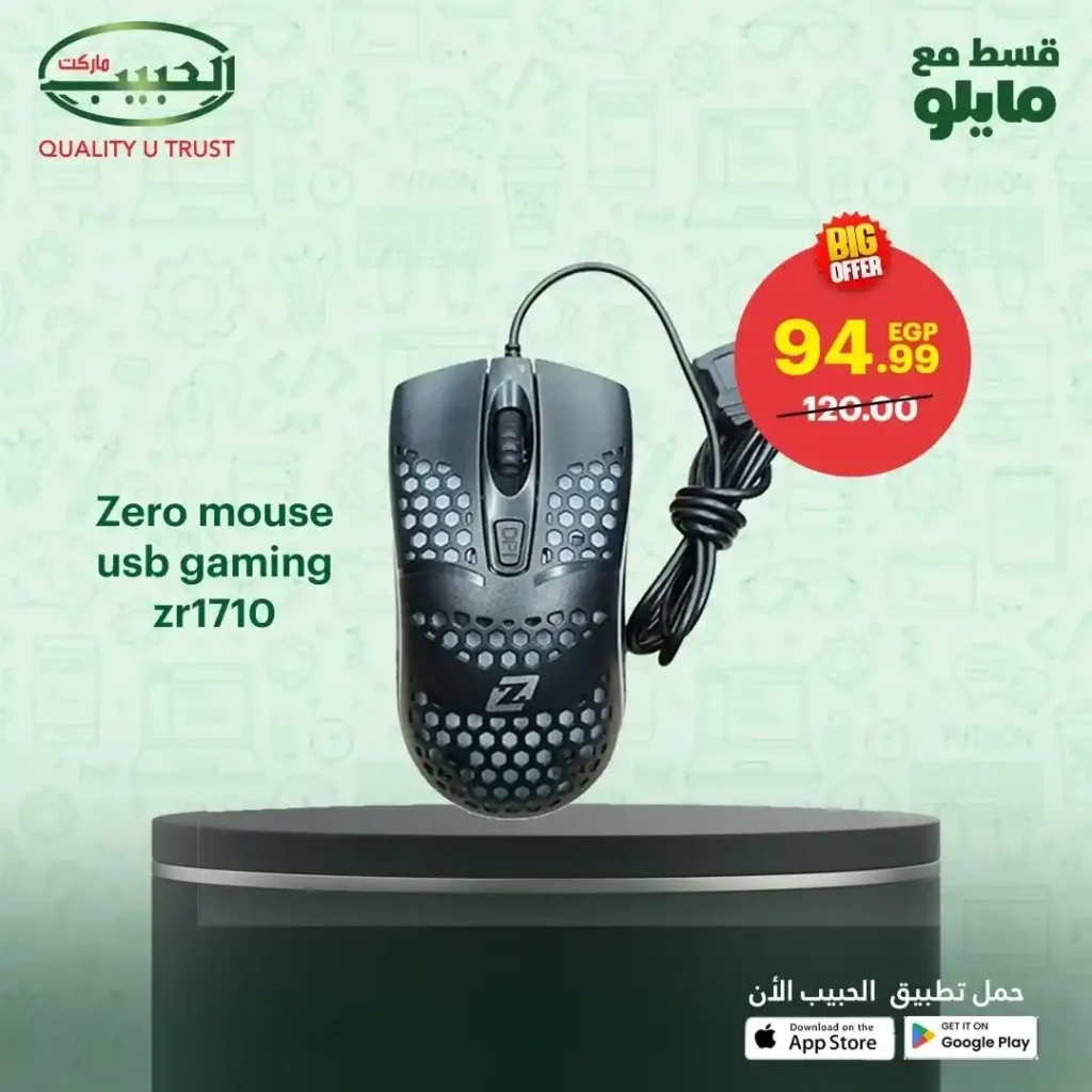 Habib Market offers on the computer section