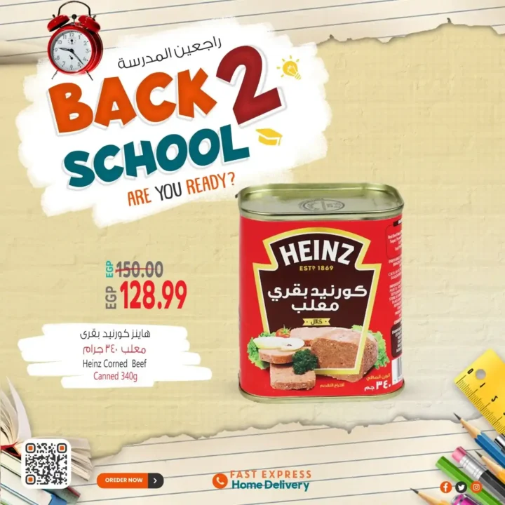 عروض الحسيني سوبر ماركت Back to School 2025 