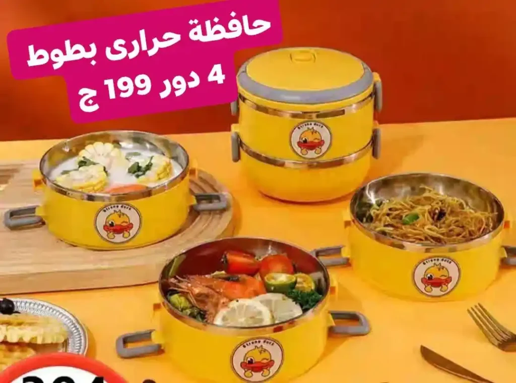 عروض الشروق للأدوات المنزلية 