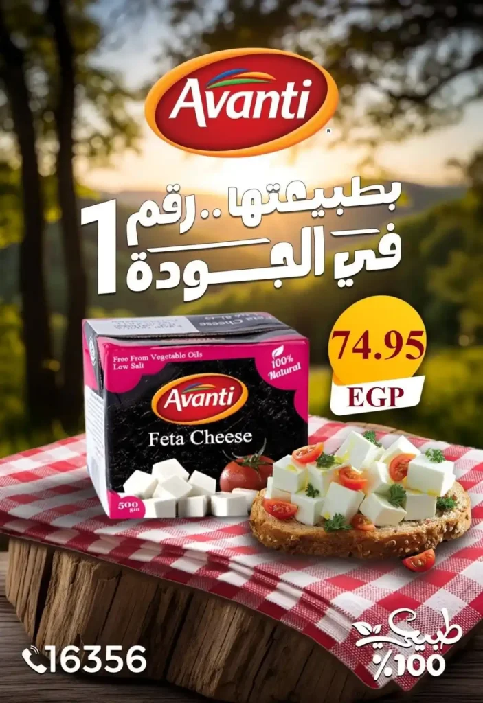 عروض المحلاوي ماركت 