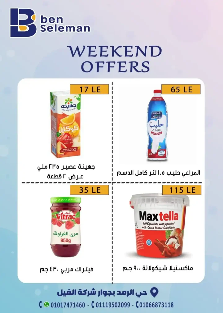 Bin Suleiman Market Offers 2025