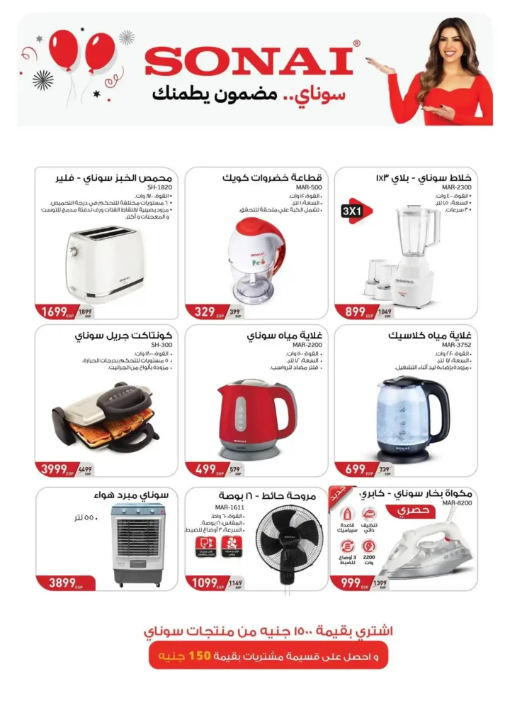 Panda Egypt offers