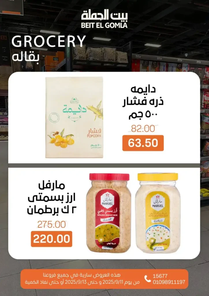 Wholesale House Offers 2025