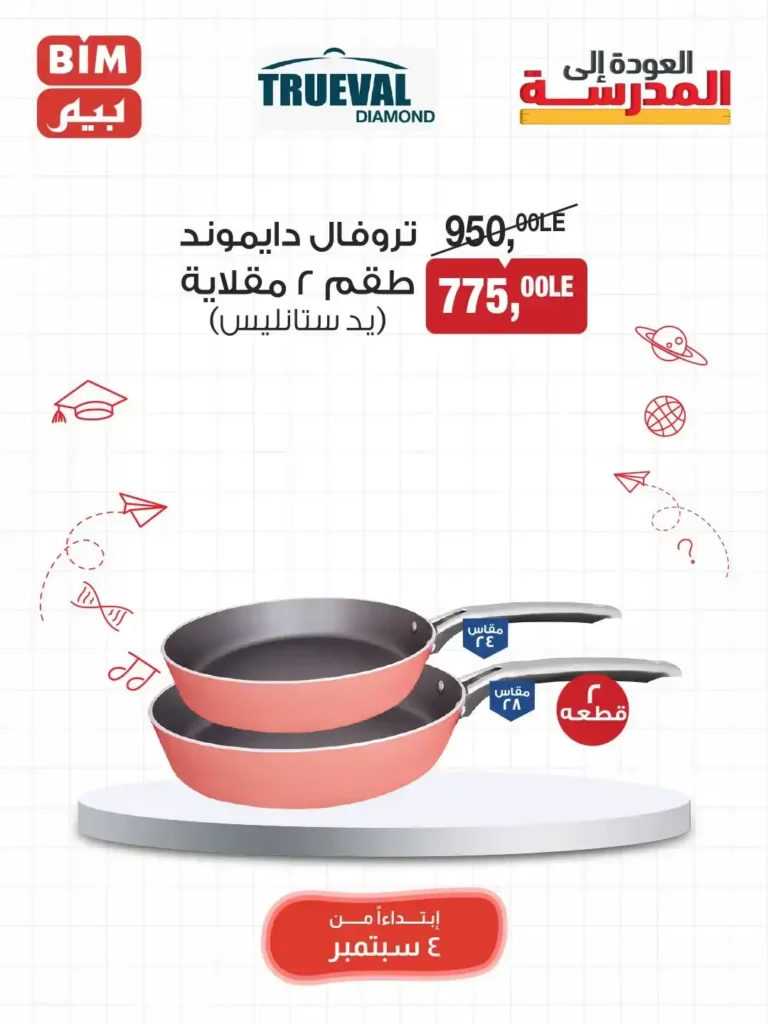BIM Misr offers