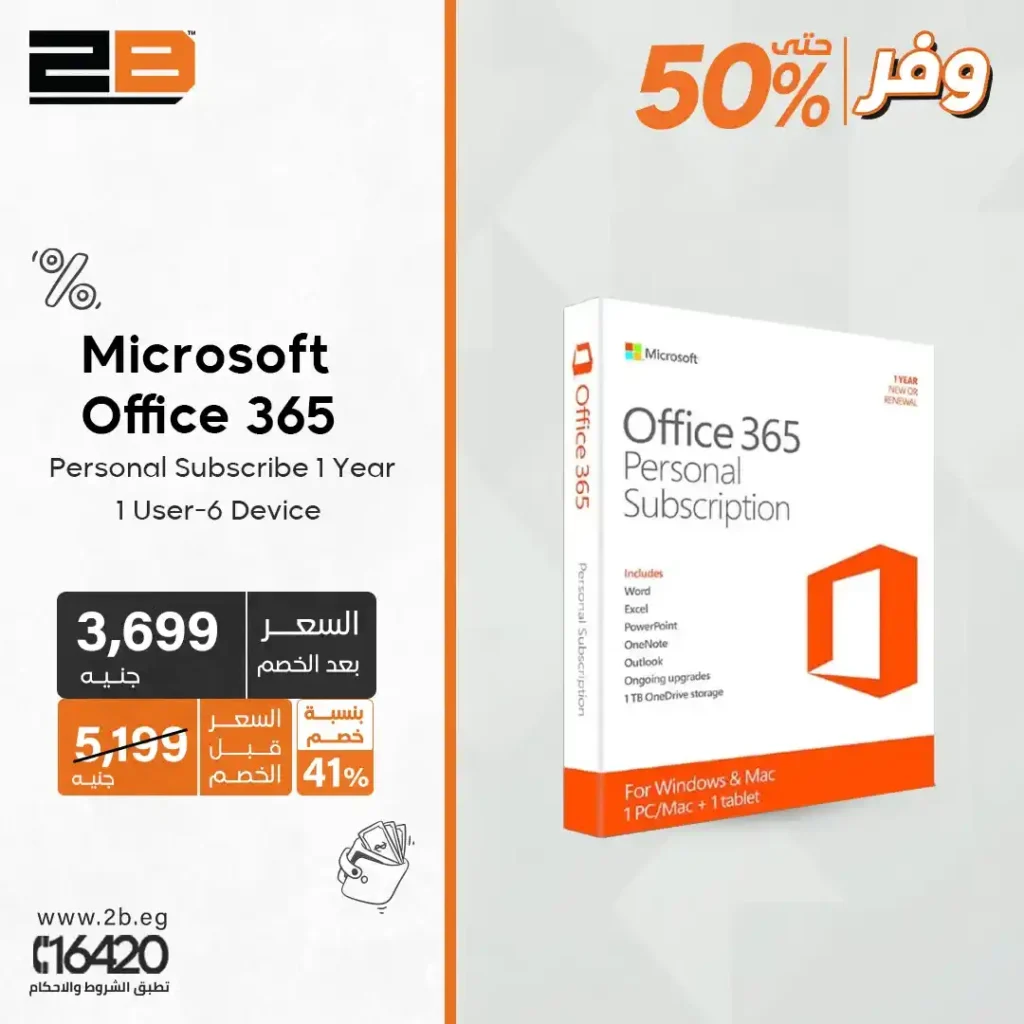 2B Egypt Offers